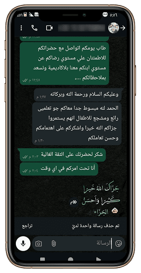 Parent testimonials and reviews for Monglish Academy - WhatsApp messages showing student progress