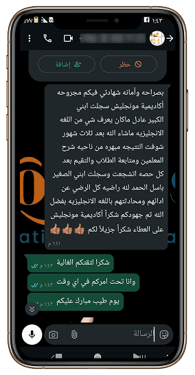 Parent testimonials and reviews for Monglish Academy - WhatsApp messages showing student progress