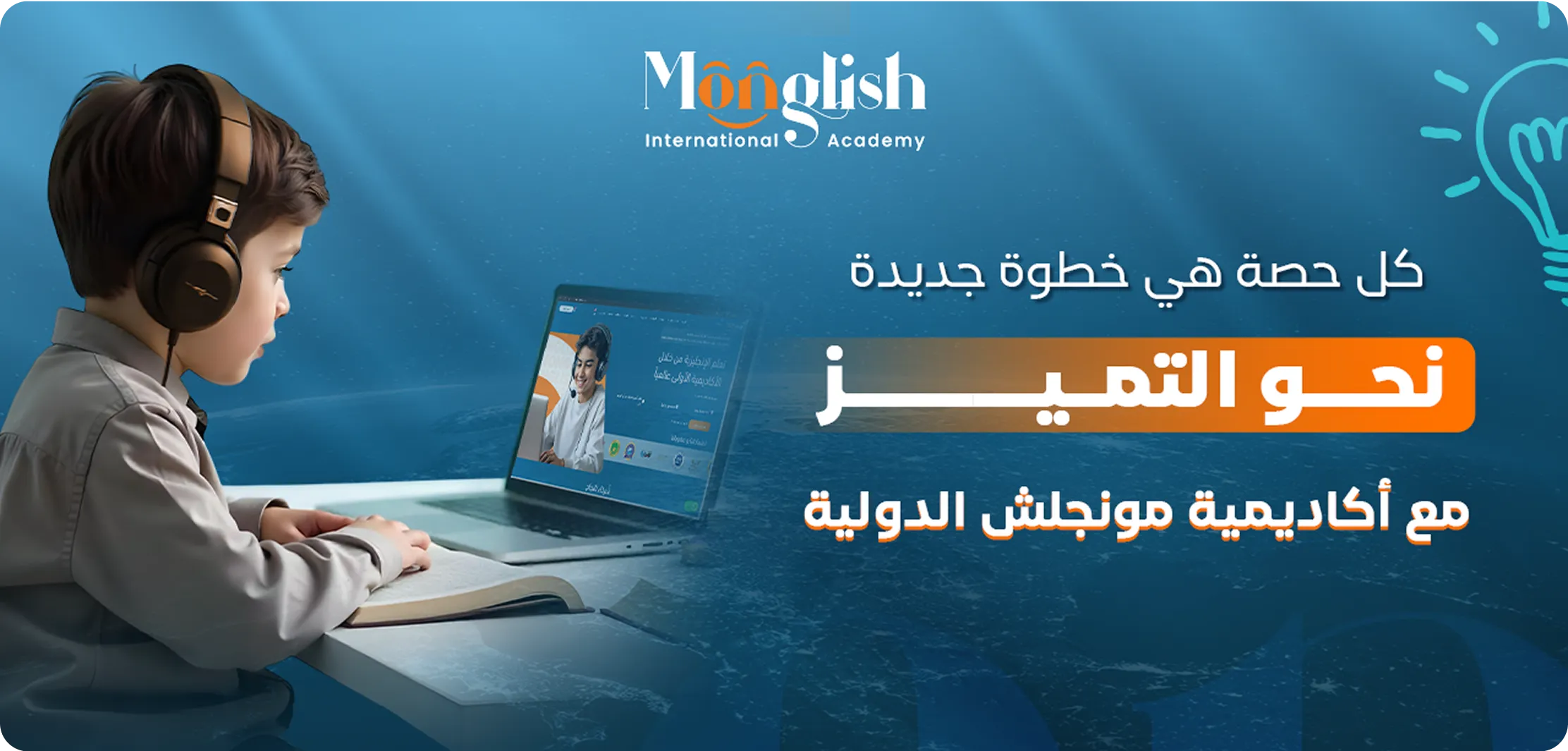 ABC Monglish English course for beginners - child learning English online with headphones